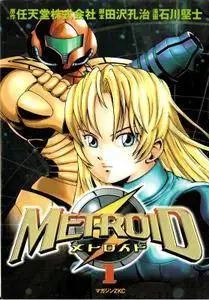 Metroid Tomos 1-2