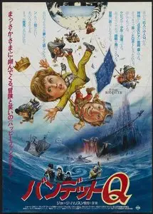 Time Bandits (1981) (The Criterion Collection) [DVD9]