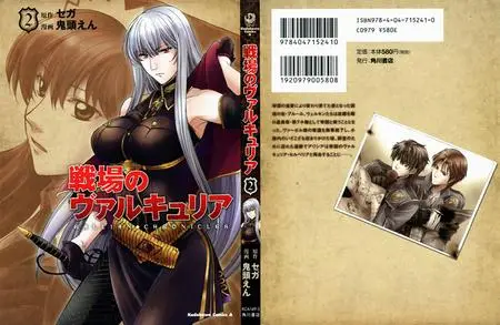 Senjou no Valkyria 1-2