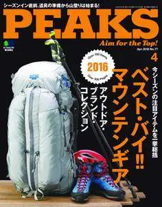 Peaks ピークス - 4月 2016