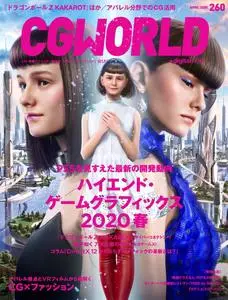 CGWORLD – 3月 2020