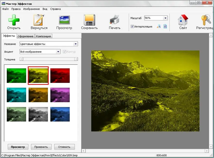 AMS Software Photo Effects 3.25 Rus