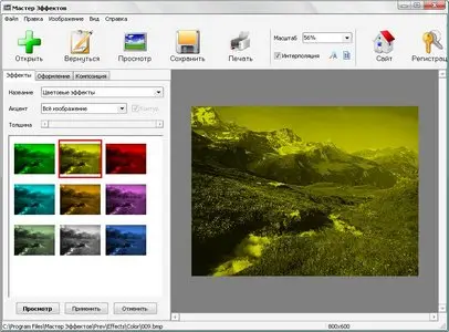 AMS Software Photo Effects 3.25 Rus