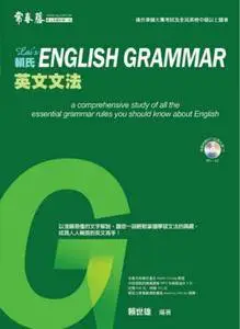 Lai's English Grammar 賴氏英文文法 - 十一月 01, 2008