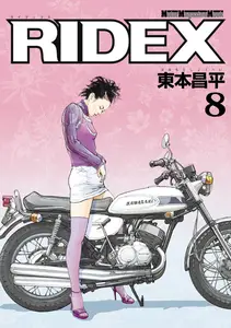 Ridex - Volume 8