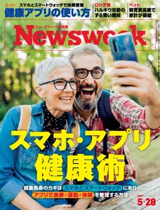 ニューズウィーク日本版　Newsweek Japan - 28 May 2024