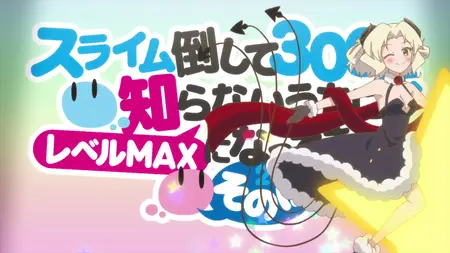 Slime Taoshite 300-nen - S02E06