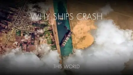 BBC This World - Why Ships Crash (2022)