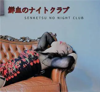 Senketsu No Night Club - s/t (2018) {Old Europa Cafe}
