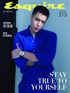 Esquire Taiwan 君子雜誌 - 五月 2023