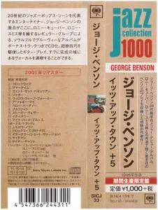 George Benson - It's Uptown (1966) {2015 Japan Jazz Collection 1000 Columbia-RCA Series SICJ 33} (ft. Dr. Lonnie Smith)