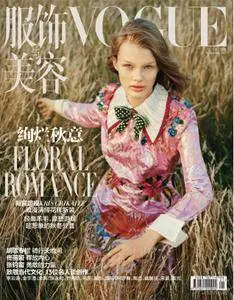 VOGUE 服饰与美容 - 十一月 01, 2017