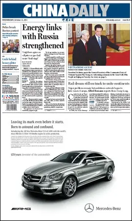 China Daily - 12 October 2011