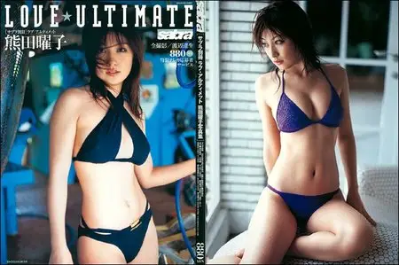 Love Ultimate - Yoko Kumada (23.05.2005)