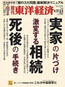 Weekly Toyo Keizai 週刊東洋経済 - 22 4月 2019