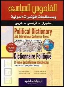 Political Dictionary / Dictionnaire Politique / القاموس السياسي