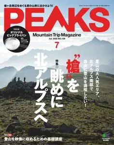 Peaks ピークス - 6月 2020