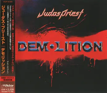 Judas Priest - Ripper Era (1997 - 2003) [7 CD, Japanese Press]