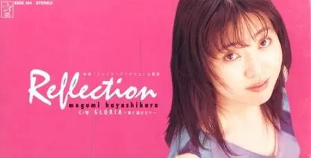 Megumi Hayashibara - Collection (1990-2010) (3/3)