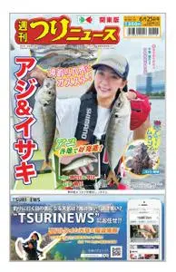 週刊つりニュース（関東版）Weekly Fishing News – 20 6月 2021