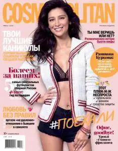 Cosmopolitan Russia - Июнь 2018