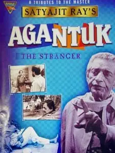 Agantuk (1991)