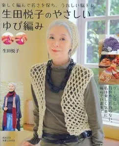 Finger Knitting