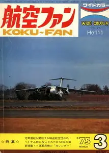 Bunrindo Koku Fan 1975 03