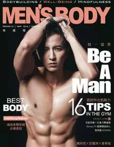 Men's Body Special 性感版 - 五月 2016
