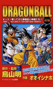 Dragon Ball - Goku e i suoi amici sono tornati