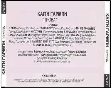 Kaiti Garbi - 18 Album - 1-6