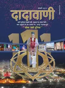 Dadavani Hindi Edition - जनवरी 2019