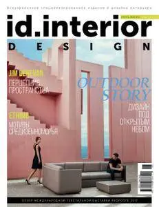 ID. Interior Design - Июнь 2017