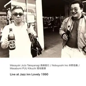 Masabumi Kikuchi & Masayuki Takayanagi - Live at Jazz Inn Lovely 1990 (2020) {NoBusiness NBCD135}