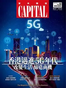 Capital 資本雜誌 - 五月 2020