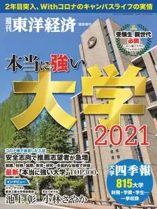 Weekly Toyo Economic Temporary Supplies Series 週刊東洋経済臨時増刊シリーズ - 6月 2021