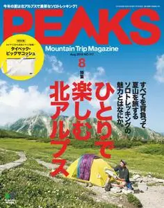 Peaks ピークス - 7月 2019