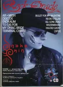 Rock oracle №5 2006