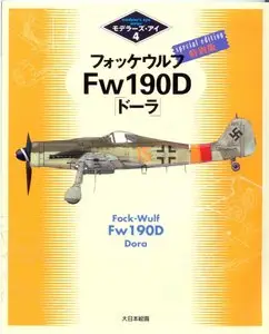 Fock-Wulf  Fw 190D Dora (repost)