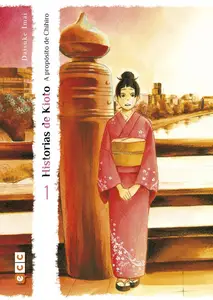 Historias de Kioto: A propósito de Yukichi (serie completa)
