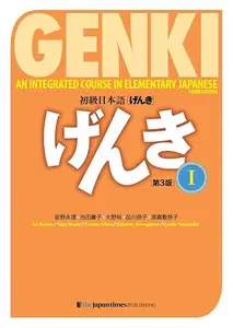 Genki Textbook Volume 1, 3rd edition (repost)