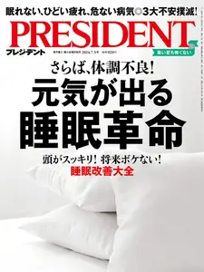 President プレジデント - 5 July 2024