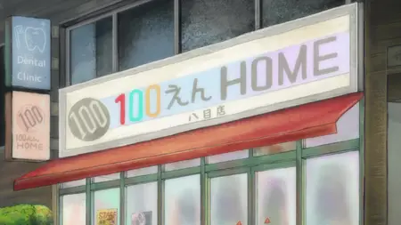 Dekin no Mogura The Earthbound Mole S01E02 Lets Declare the Founding of Mynoghra