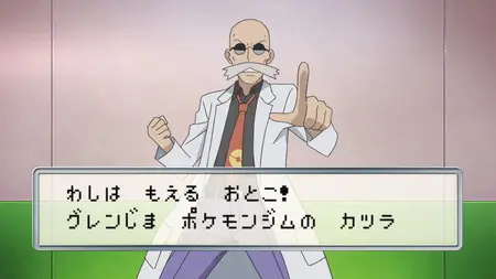 Pokémon Origins (2013 S01E03 File 3 Giovanni SCY