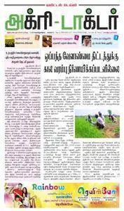 Agri Doctor - 11 பிப்ரவரி 2018