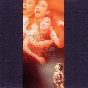 Sandy Lam - Live in Concert (1993)