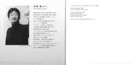 Eiji Arai & Toru Kimura - Violin Recital (1999)