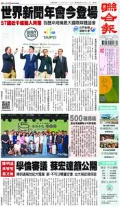 United Daily News 聯合報 – 27 六月 2023