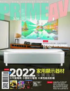 Prime AV 新視聽 - 十月 2022