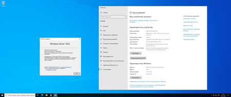 Windows Server 2022 LTSC, Version 21H2 Build 20348.825